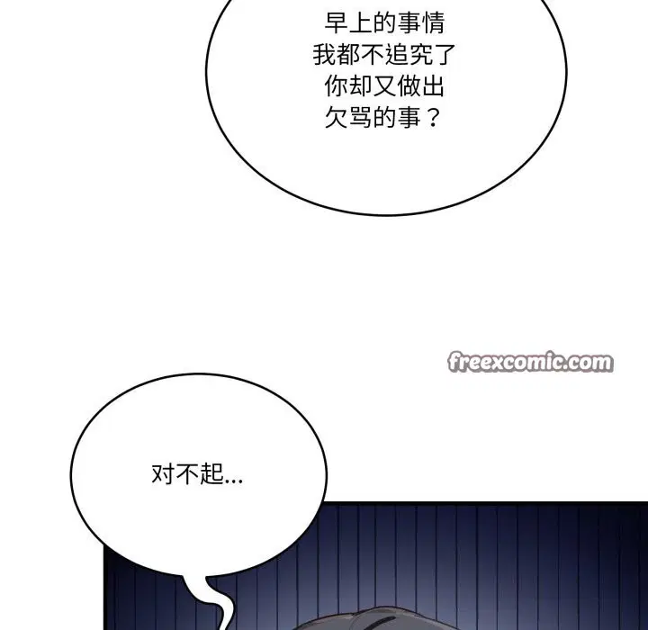 第33話