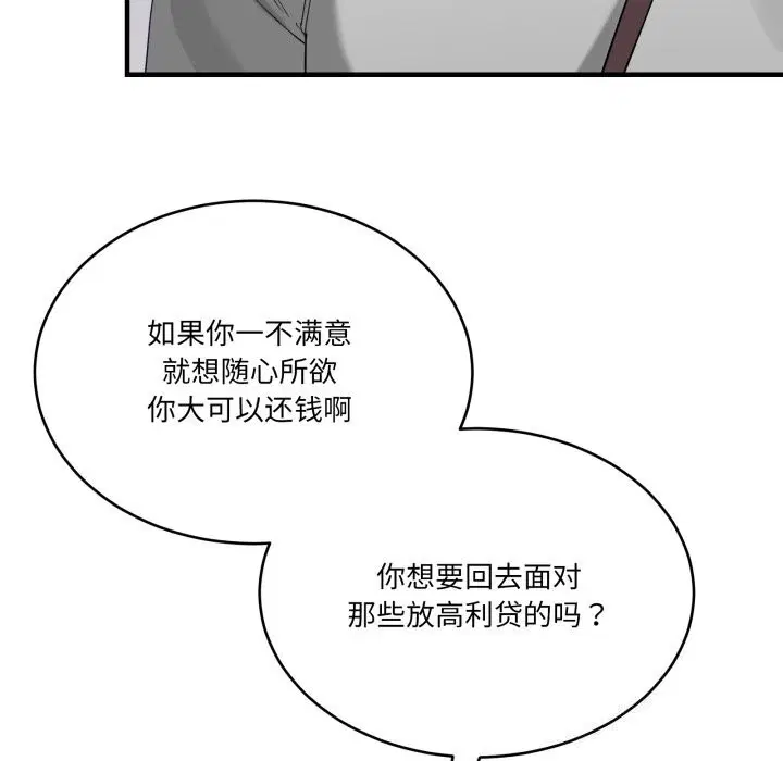 第33話