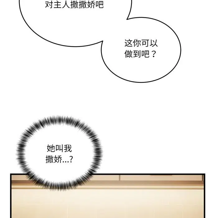 第33話