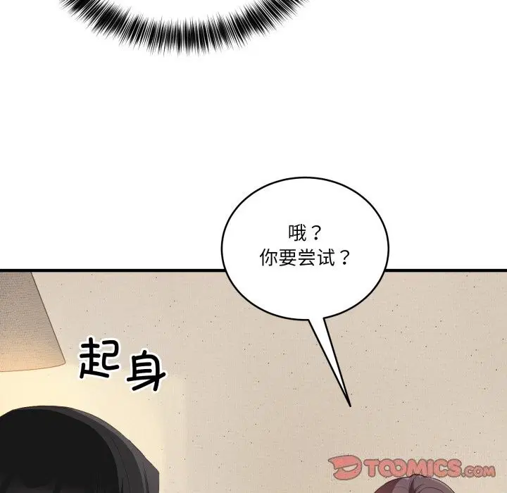 第33話