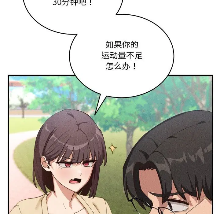 第33話