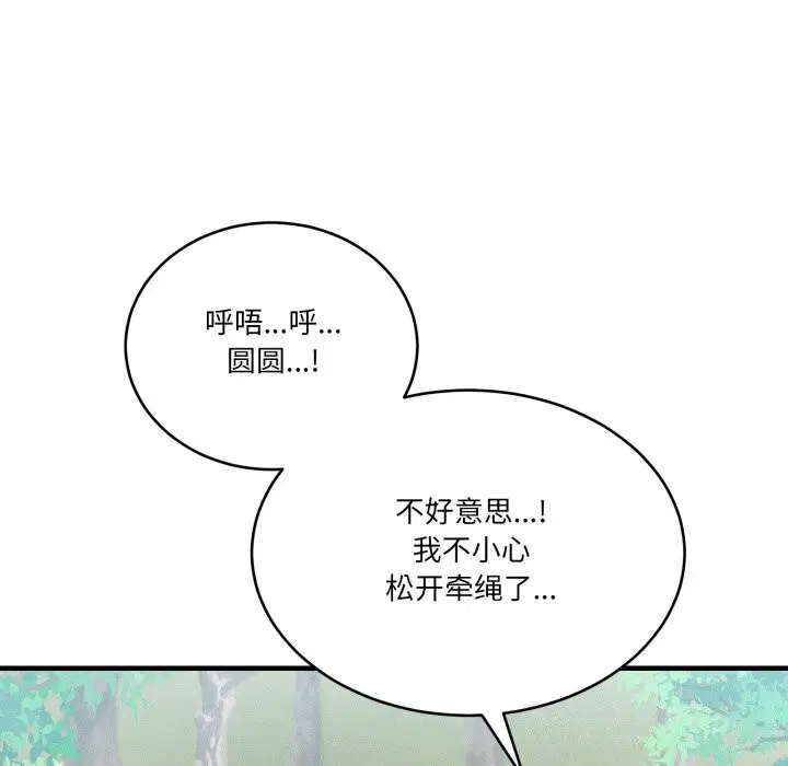 第33話