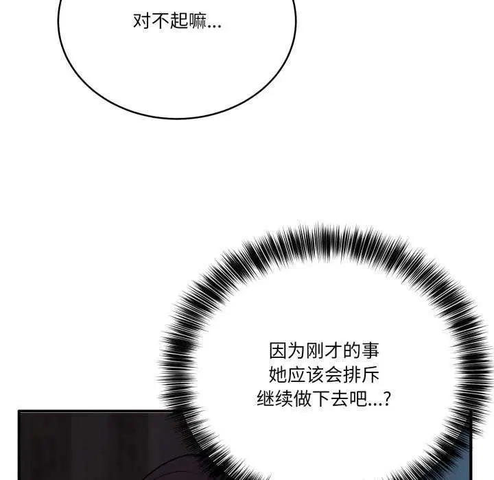 第38話