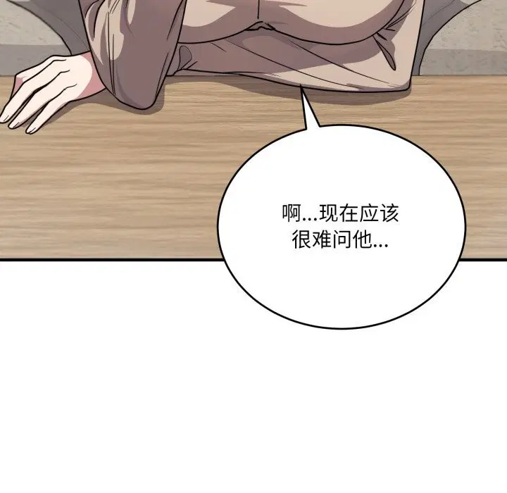 第43話