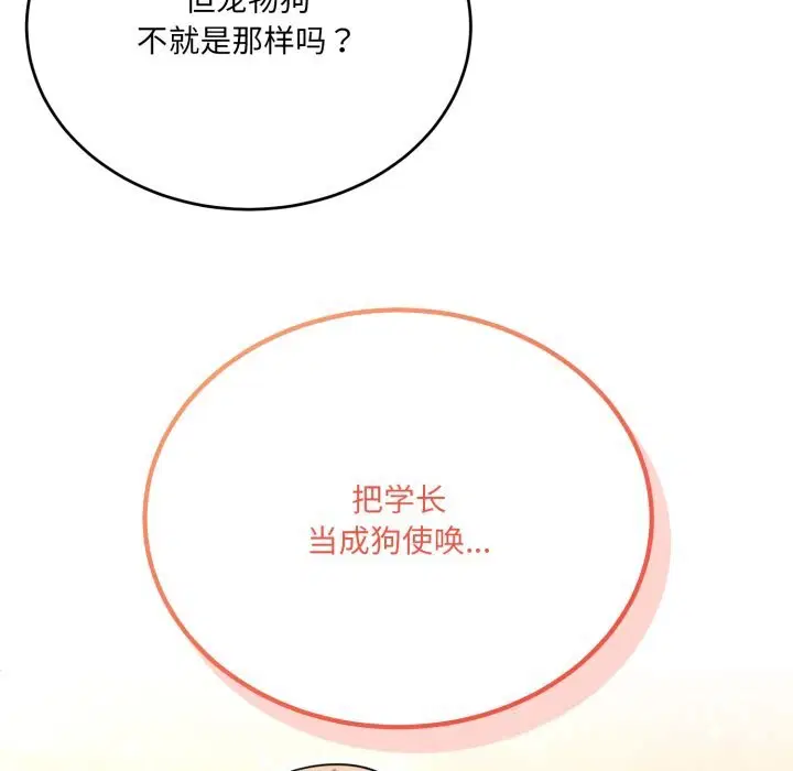 第44話