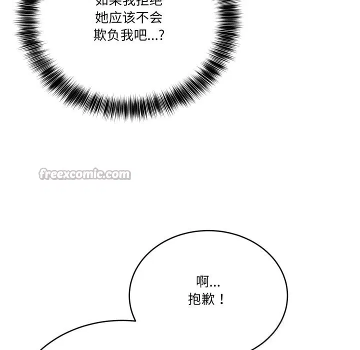 第46話