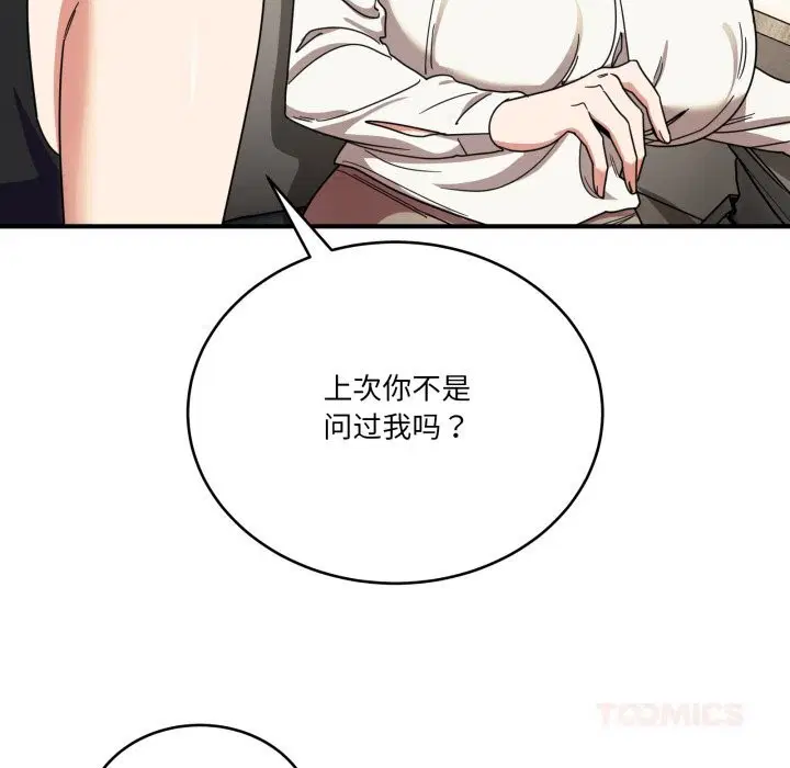 第47話