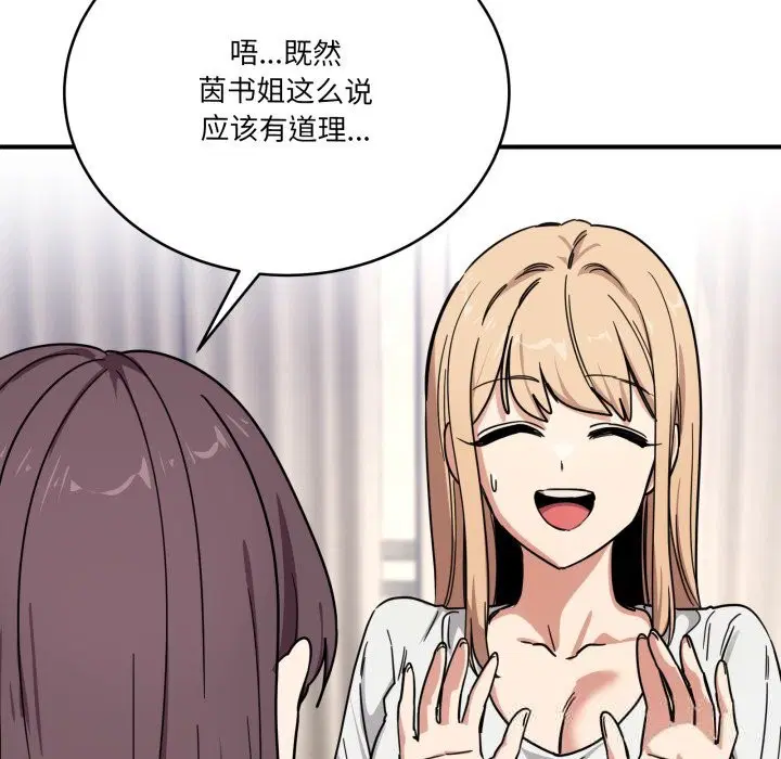 第48話