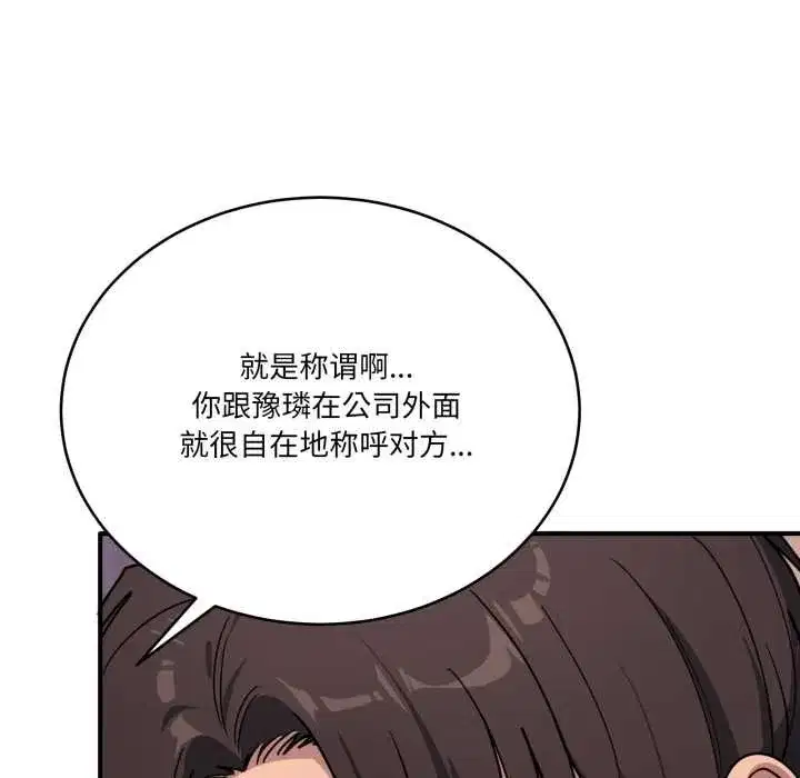 第53話