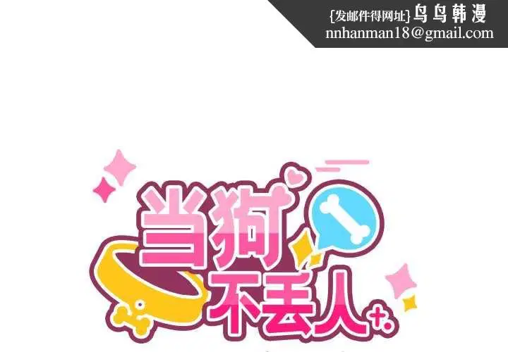 第54話