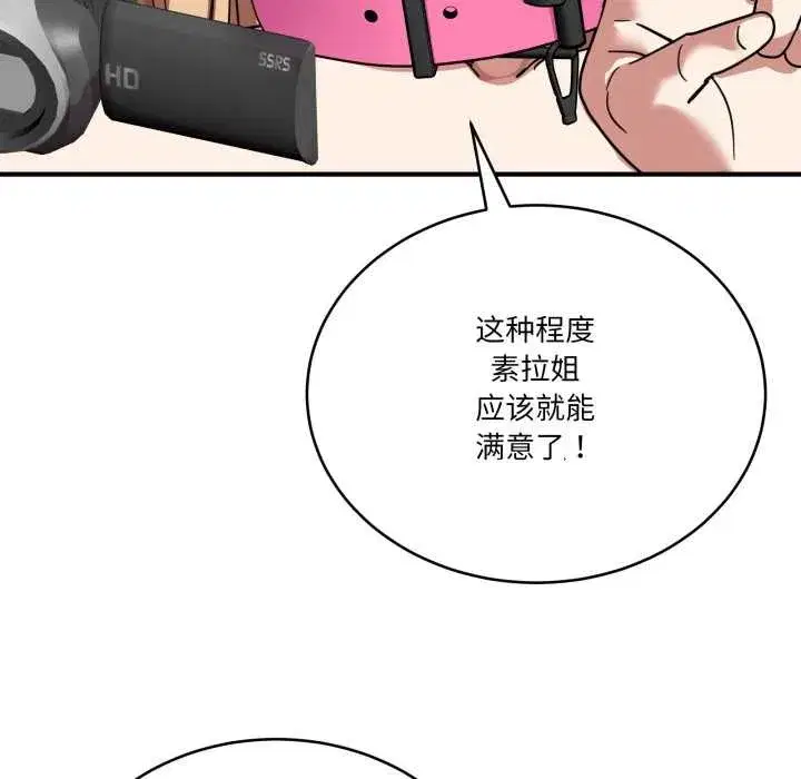 第61話