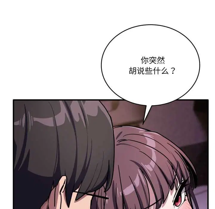 第74話
