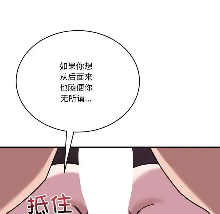 第77話