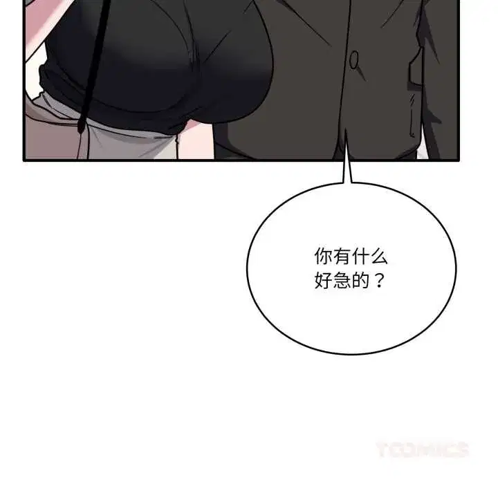 第79話
