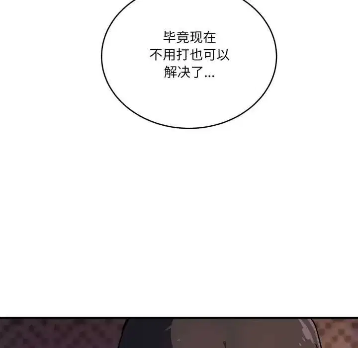 第79話