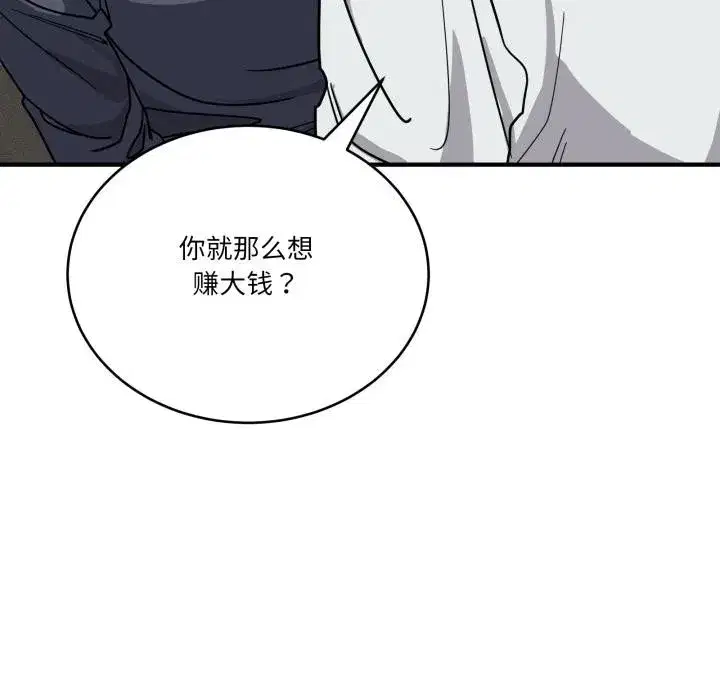 第80話