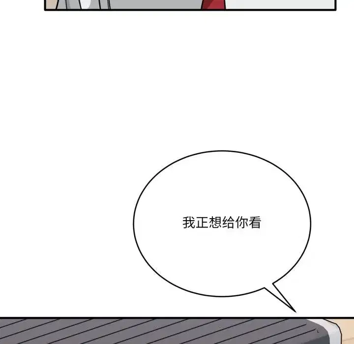 第81話