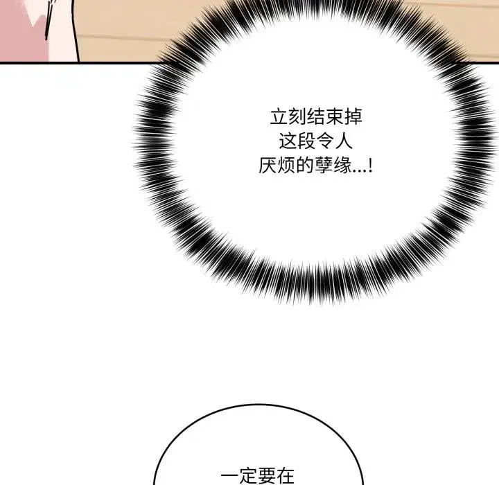 第81話