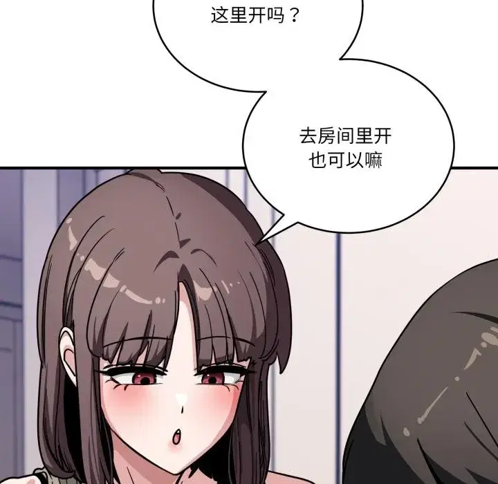 第81話
