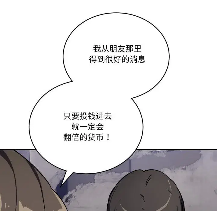第81話