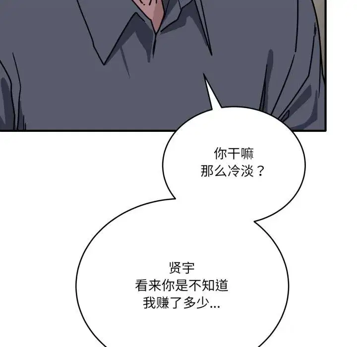 第81話