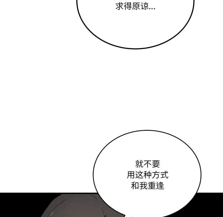 第81話