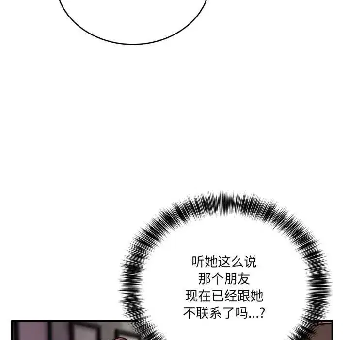 第84話