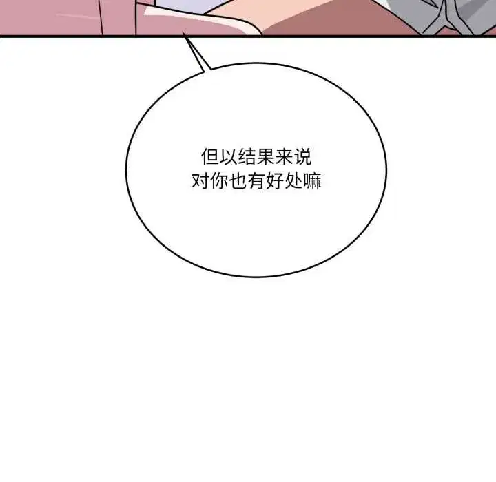 第84話