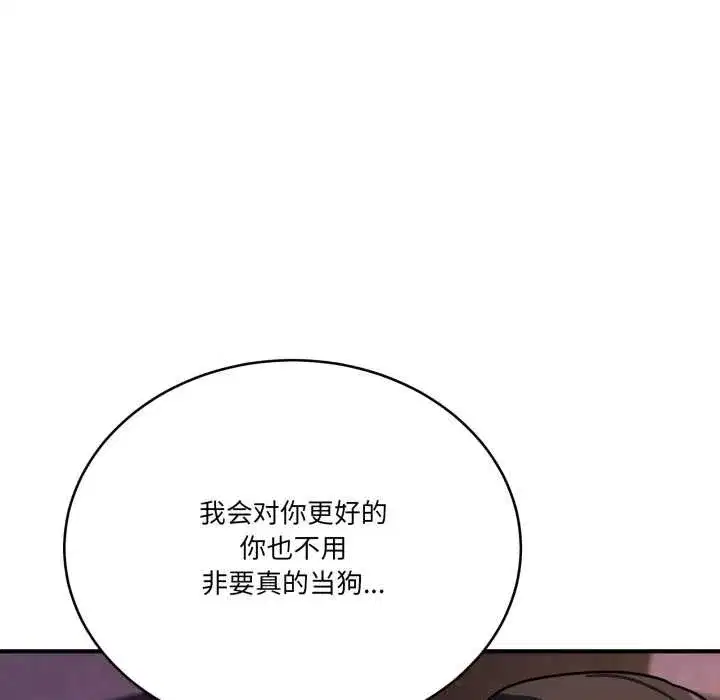 第84話