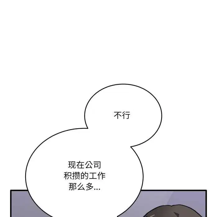 第84話
