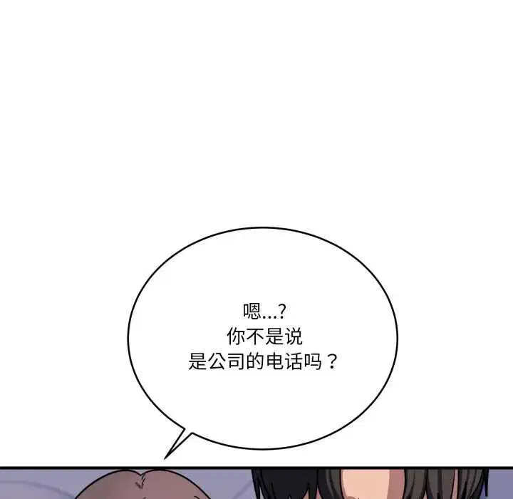 第84話