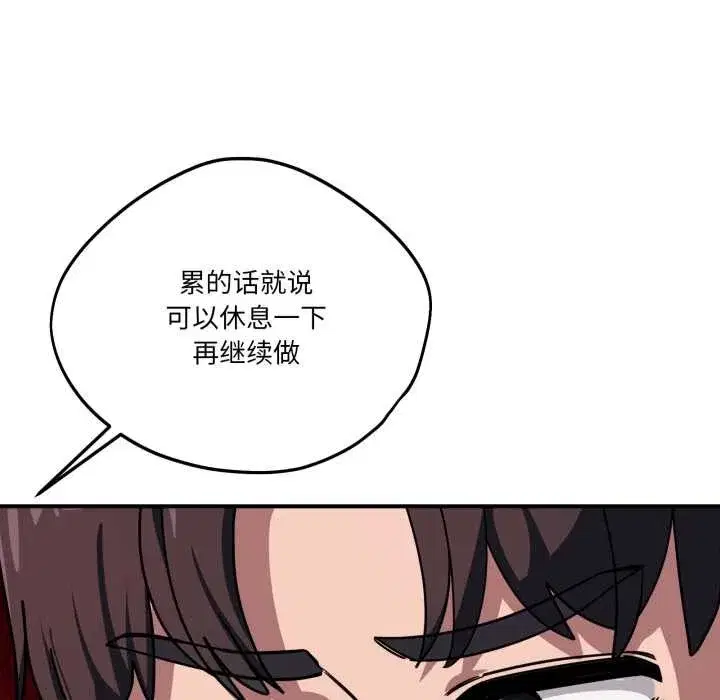 第84話