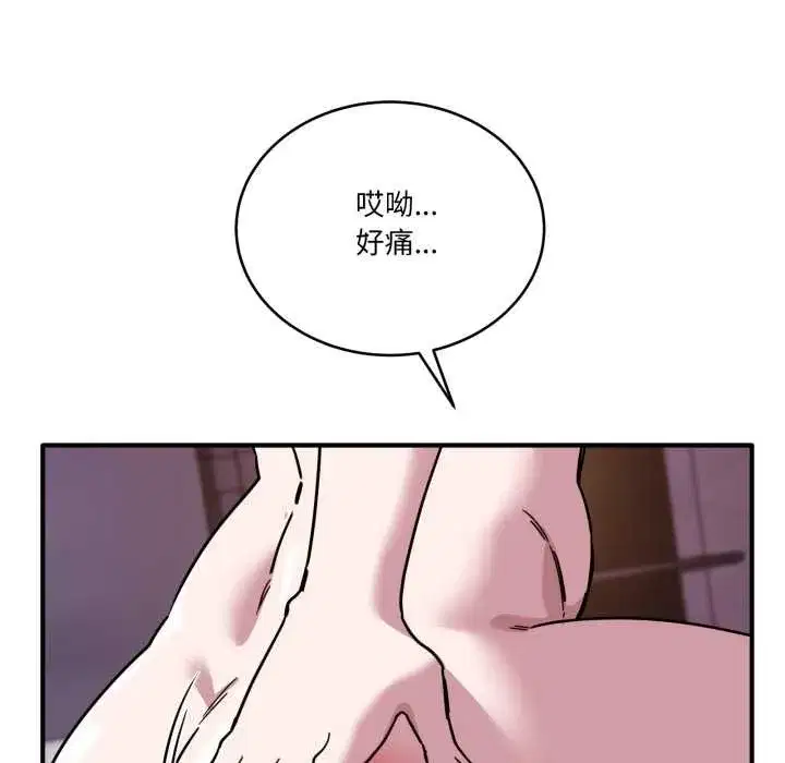 第84話