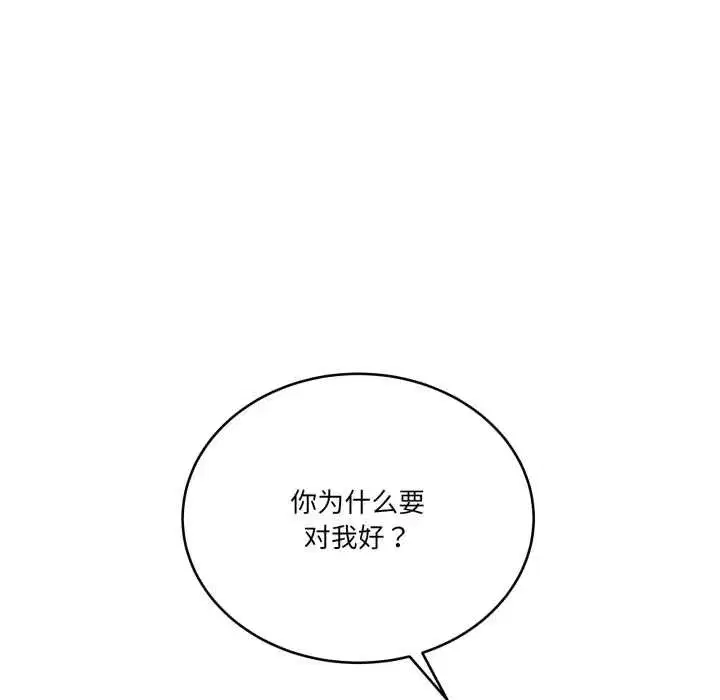 第84話