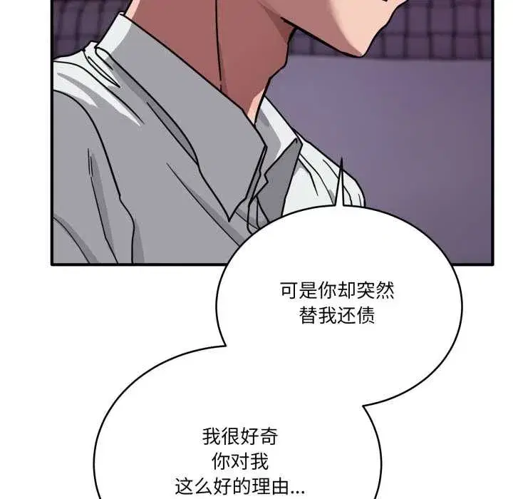 第84話