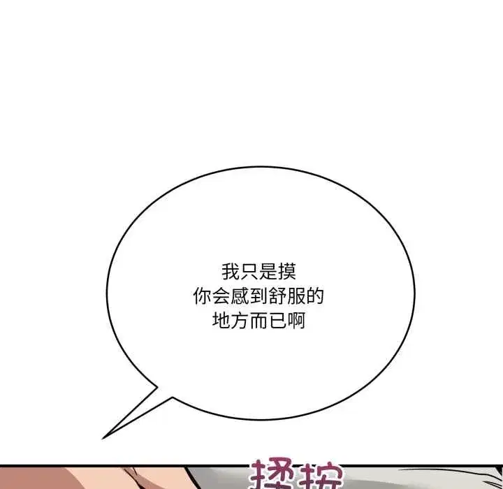 第86話