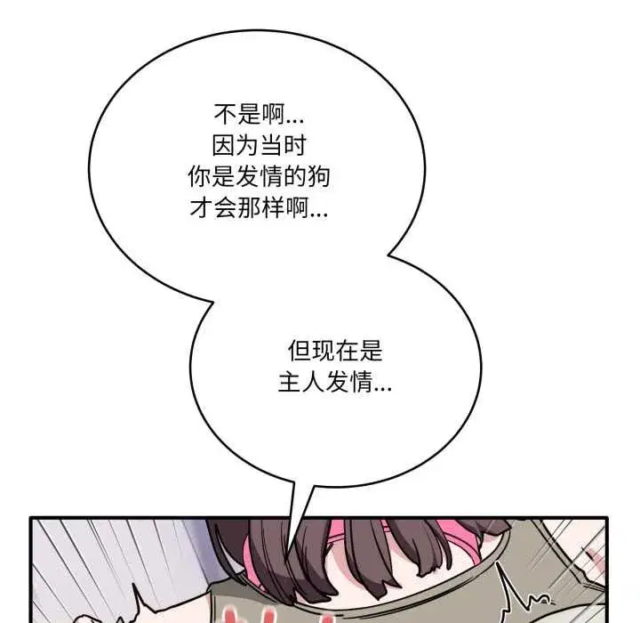 第86話