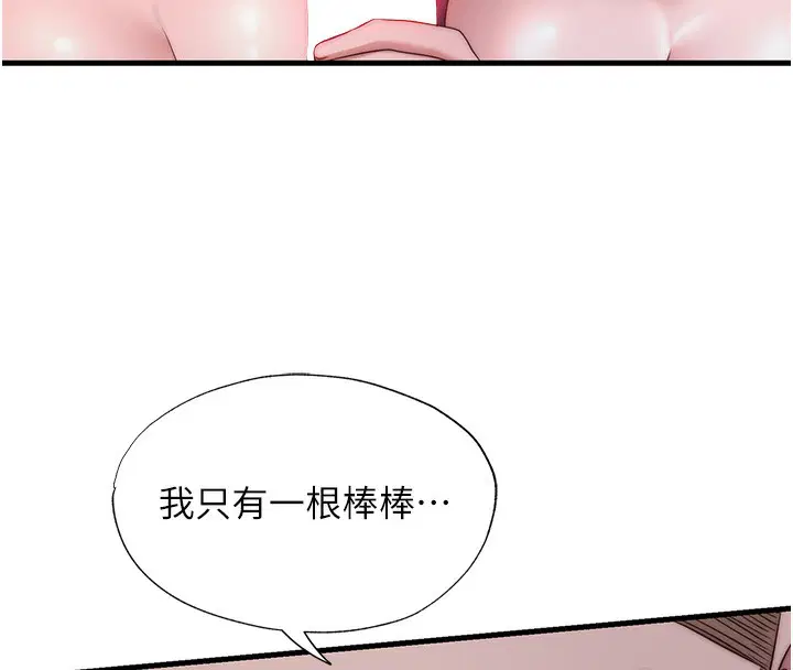 第25話