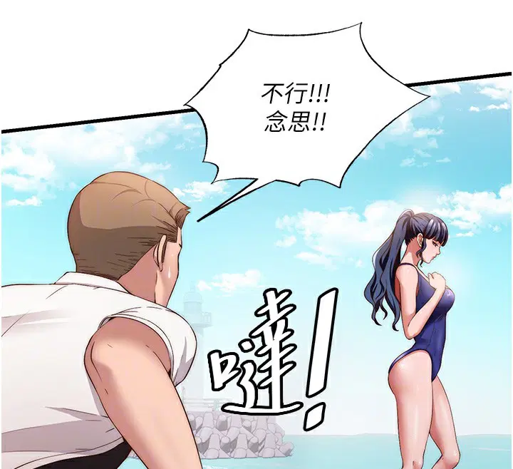 第33話