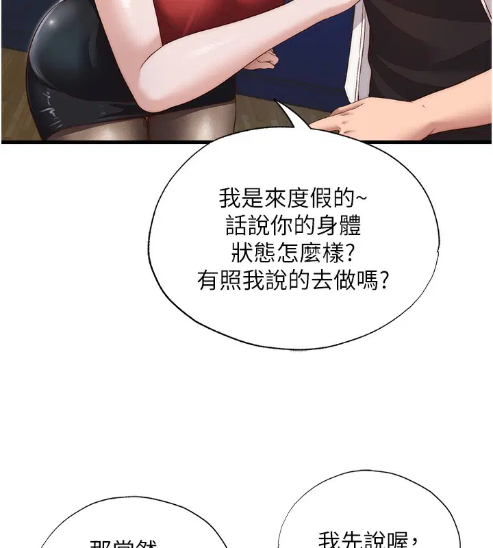 第33話