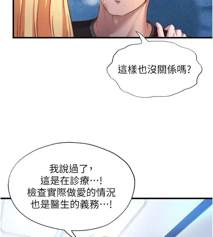 第34話