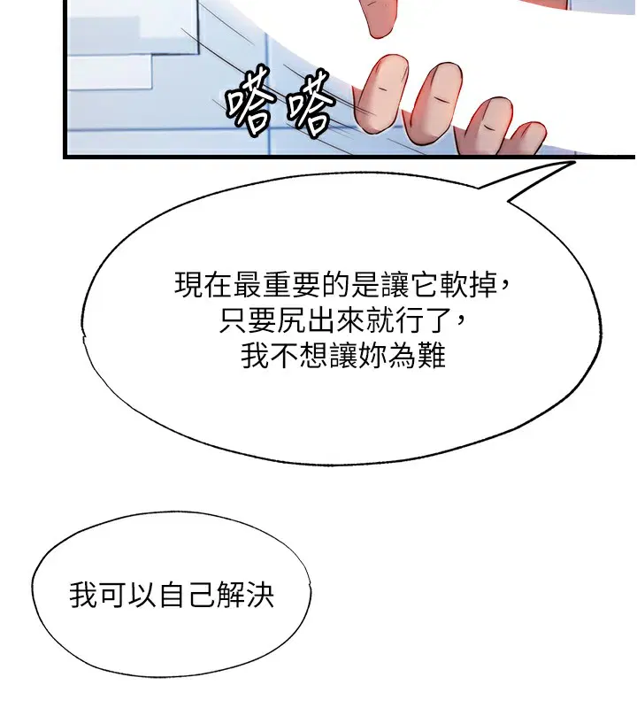第43話