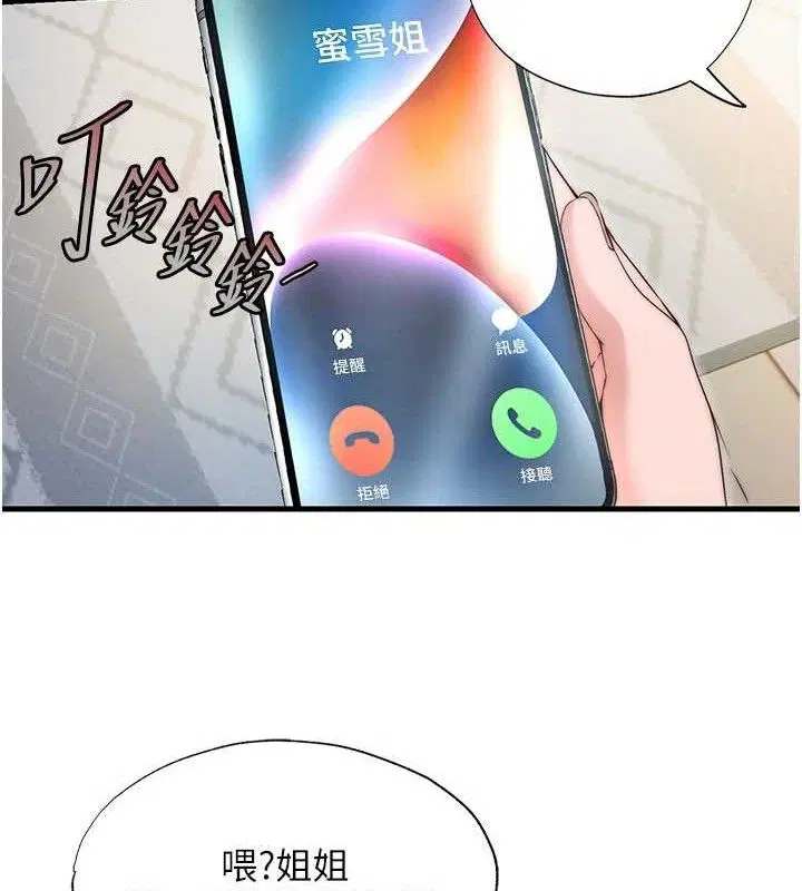 第54話