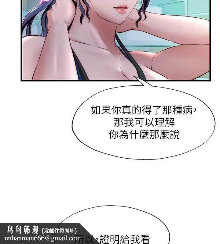 第56話