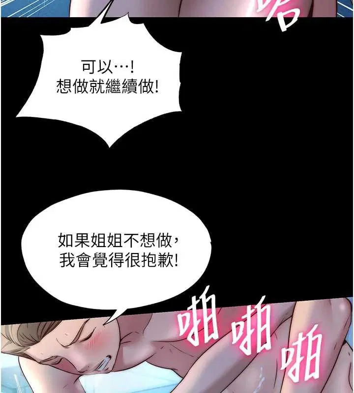 第66話