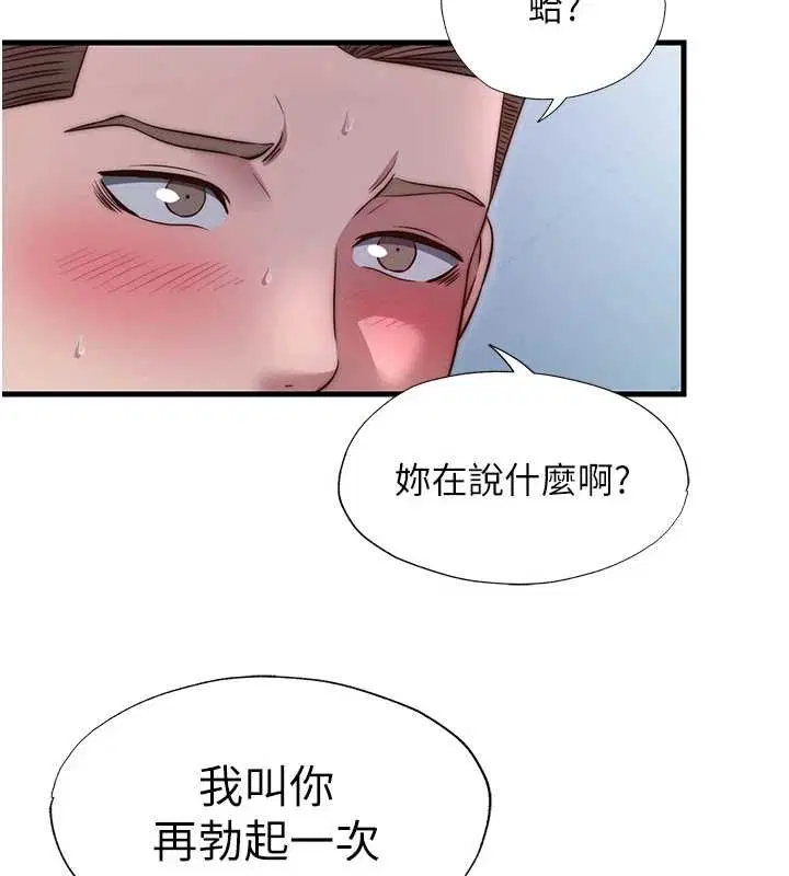 第76話