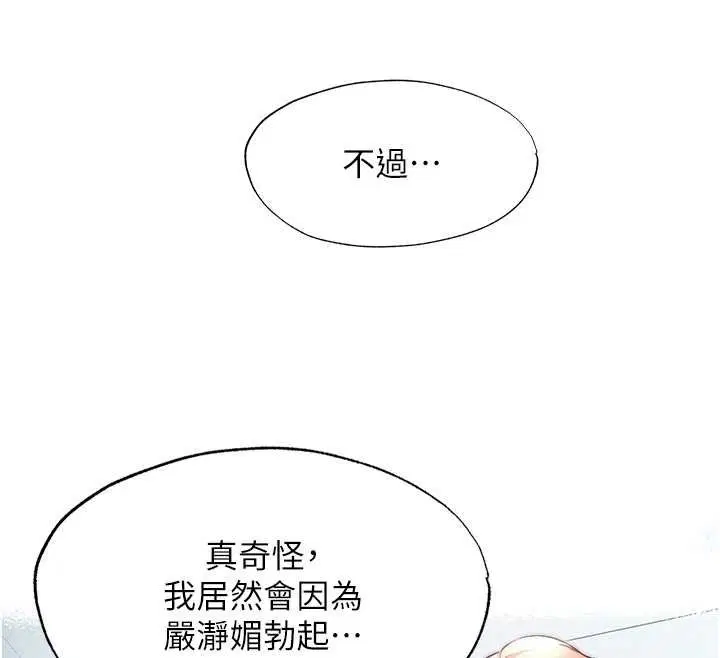 第79話