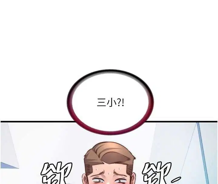 第79話