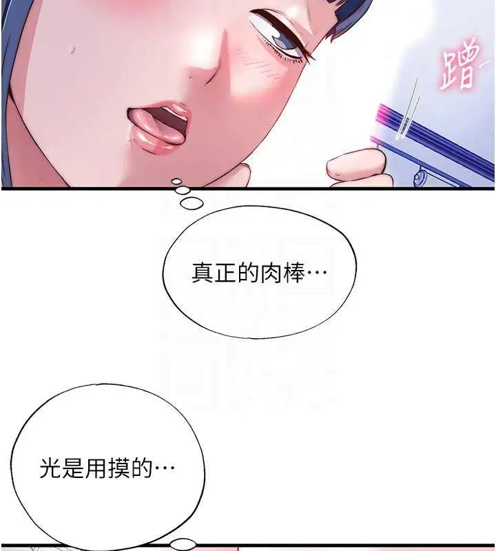 第80話