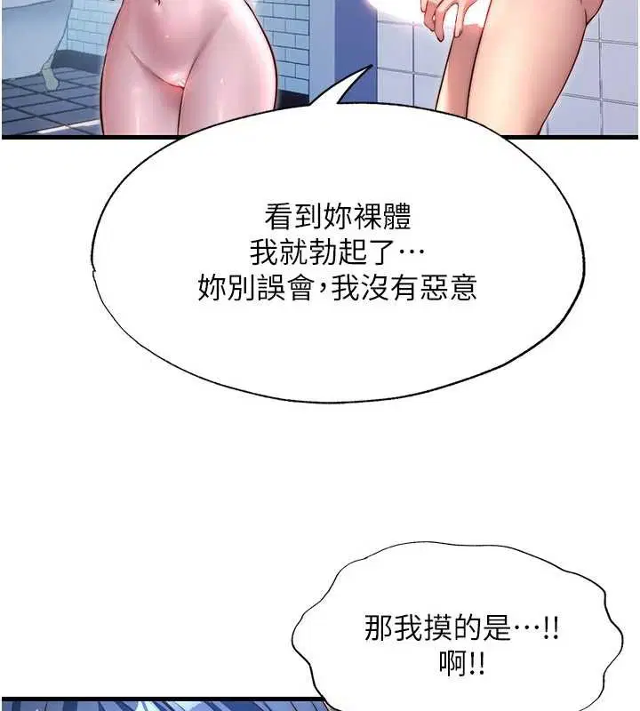 第80話